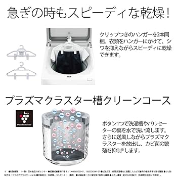 Amazon.co.jp: シャープ 洗濯機 洗濯乾燥機 ガラストップ 穴なし